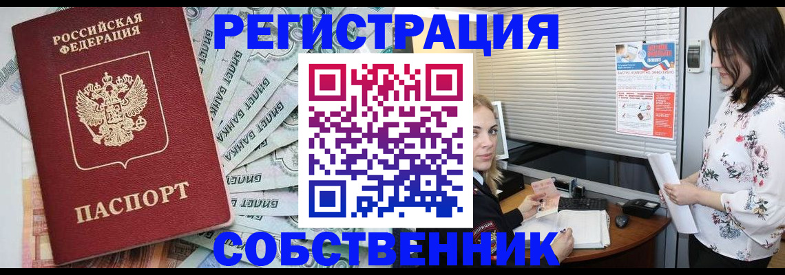временная регистрация в Лагани